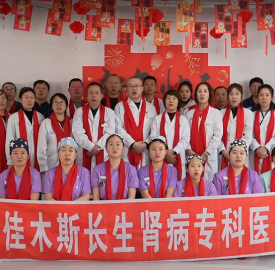 長生腎病醫院2026新春祝福